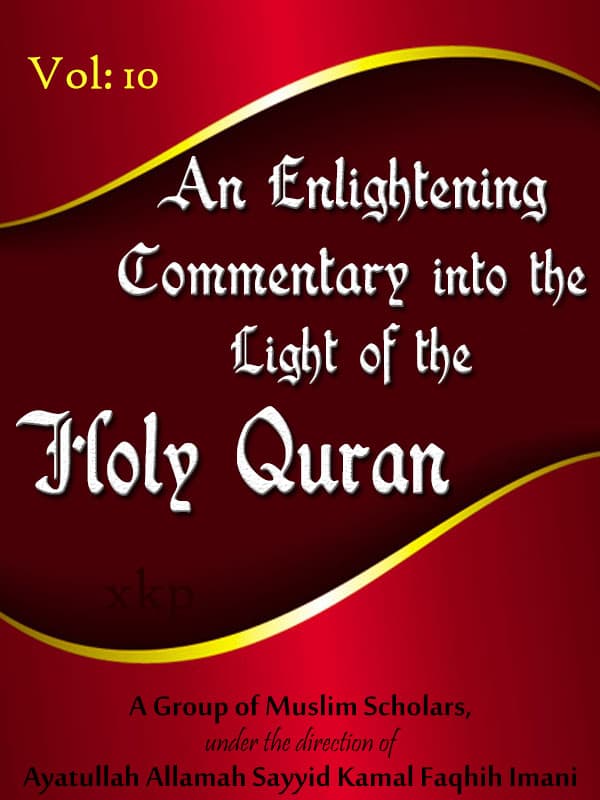 An Enlightening Commentary Into The Light Of The Holy Quran Vol. 10 by Ayatullah Syed Kamal Imani