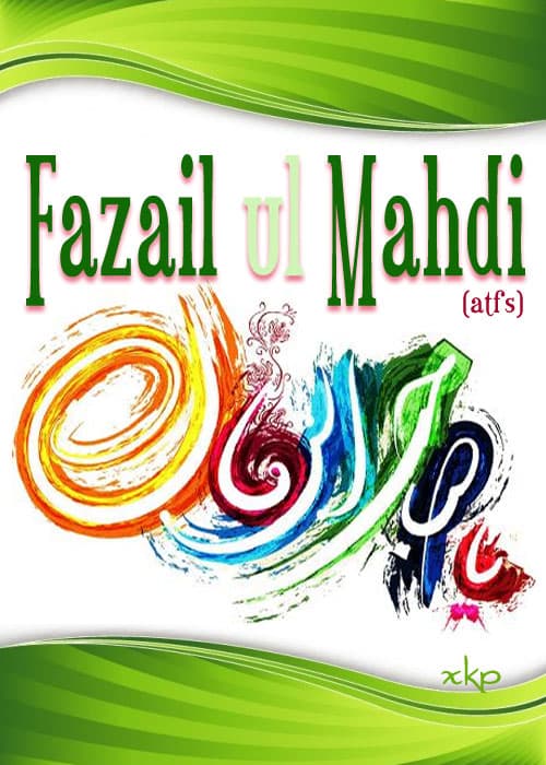 Fazail Ul Mahdi (Atfs) by Unknown