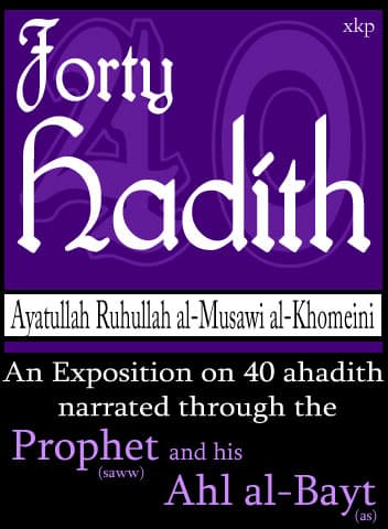 Forty Hadith by Ayatullah Ruhullah Khomeini