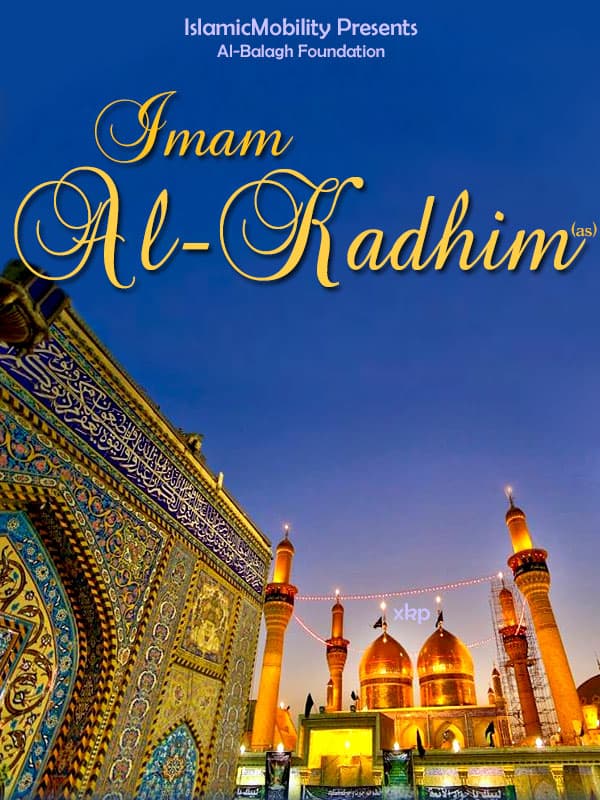 Imam Al-Kadhim(A.S) by Al Balagh Foundation