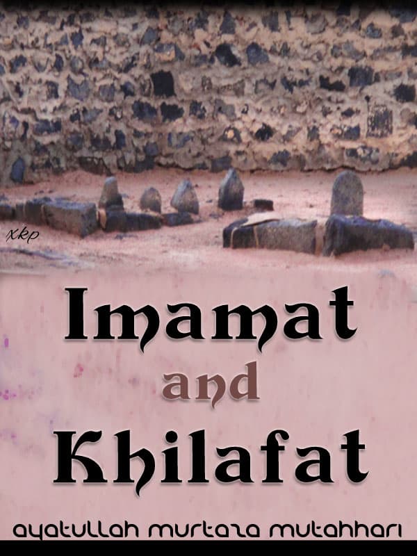 Imamat And Khilafat by Ayatullah Murtadha Mutahhari