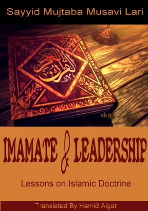 Imamate And Leadership by Syed Mujtaba Musavi Lari