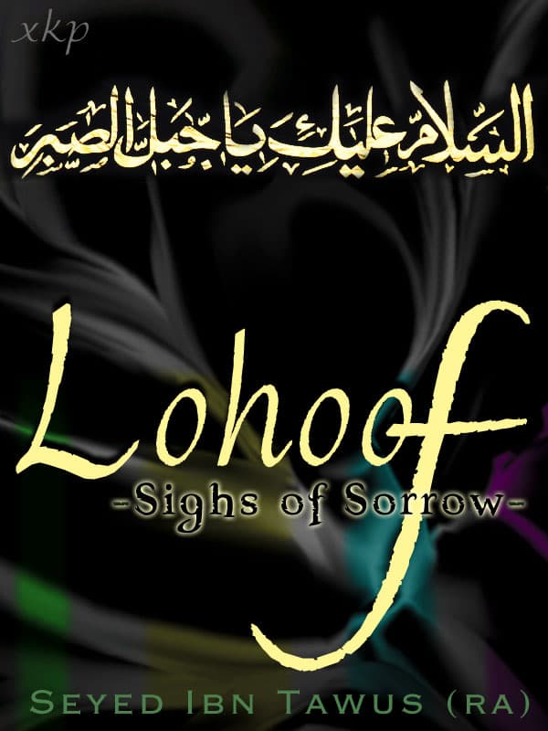 Lohoof Sighs Of Sorrow by Syed Ibn Tawoos