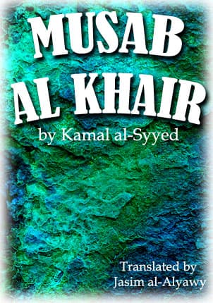 Musab Al Khair by Kamal Al Syyed