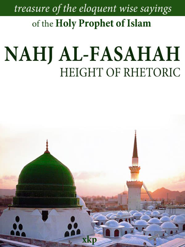 Nahj Al-Fasahah Height Of Rhetoric by Holy Prophet (Saww)
