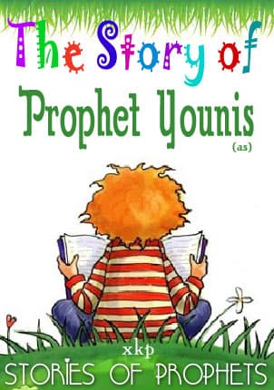 Prophet Younis (As) by Unknown