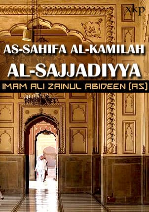 Sahifa Al Kamilah Al Sajjadiyya by Imam Ali Zain-Ul-Abidin (As)