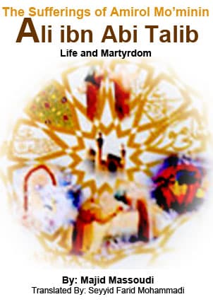 The Sufferings Of Amirul Momineen I Ali (As) by Majid Massoudi