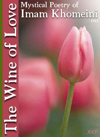 The Wine Of Love, Mystical Poetry by Ayatullah Ruhullah Khomeini