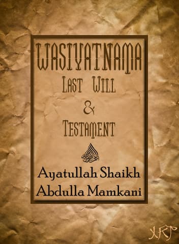 Wasiyatnama - Last Will And Testament by Ayatullah Shaikh Abdulla Mamkani