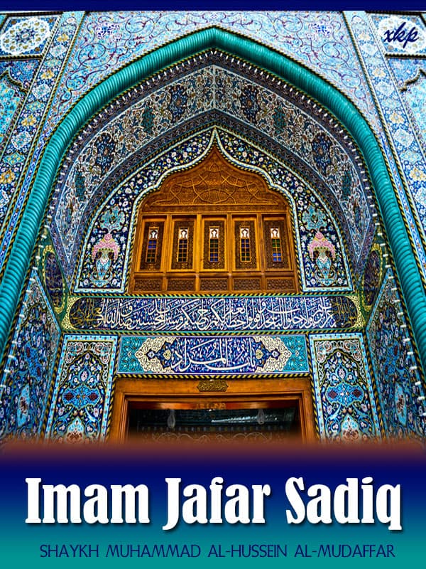 Imam Jafar Sadiq (As) by Shaikh Mohd Al Hussain Al Muzaffar