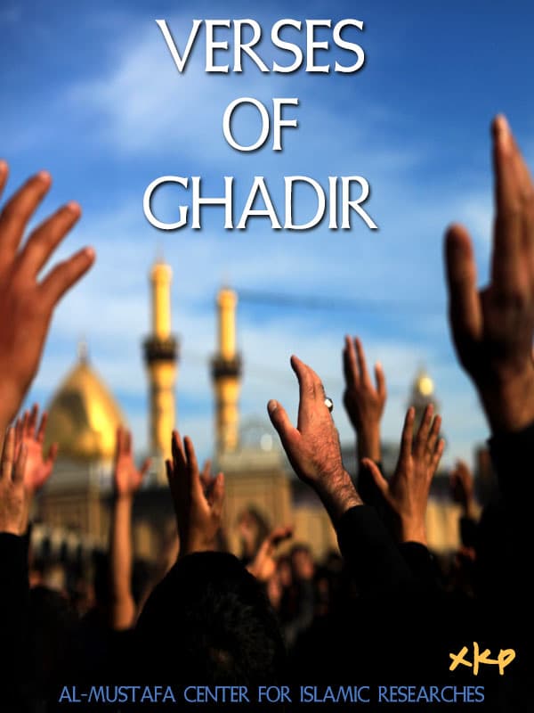 Verses Of Ghadir by Al Mustafa Center of Islamic Research
