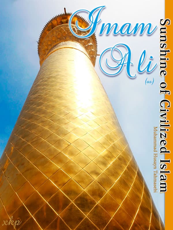 Imam Ali (As) Sunshine Of Civilized Islam by Muhammad Husayn Tahmasebi
