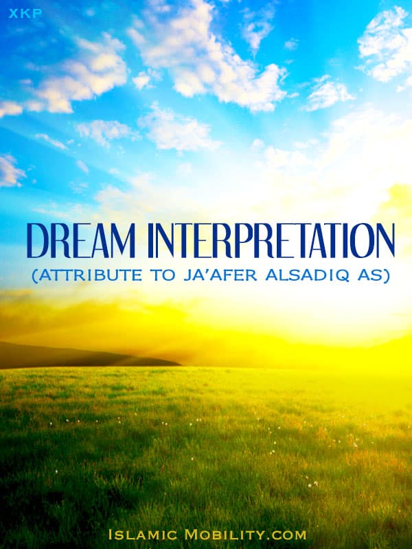 Dream Interpretation by Imam Jafar As-Sadiq (As)