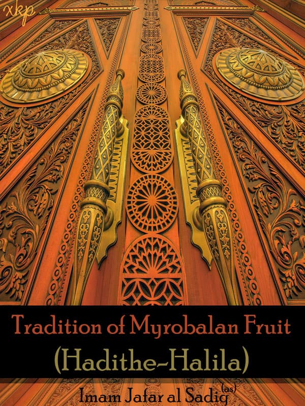 Tradition Of Myrobalan Fruit Hadithe Halila by Imam Jafar As-Sadiq (As)
