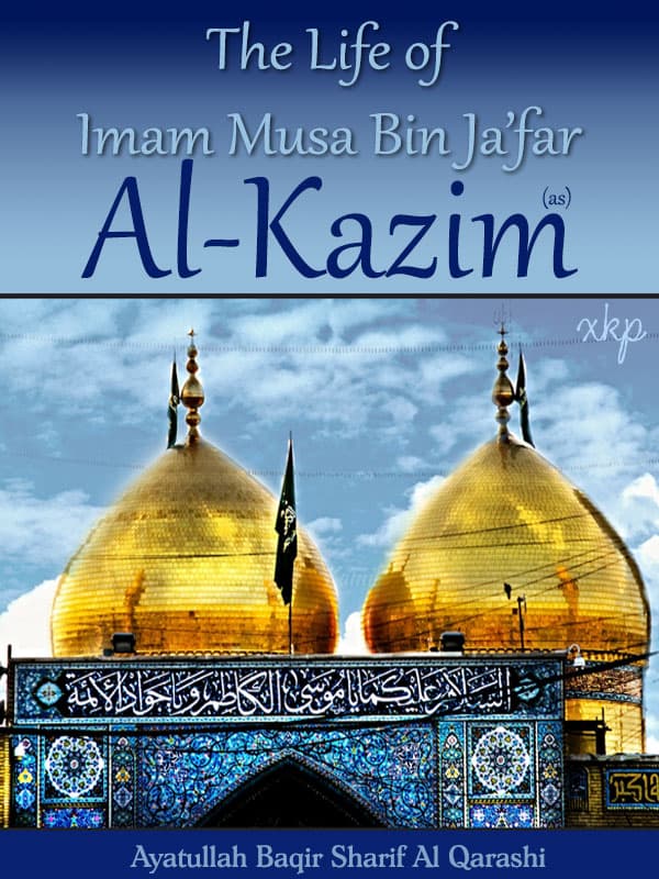 The Life Of Imam Musa Bin Jafar Al Kazim (As) by Ayatullah Baqir Sharif Al Qarashi