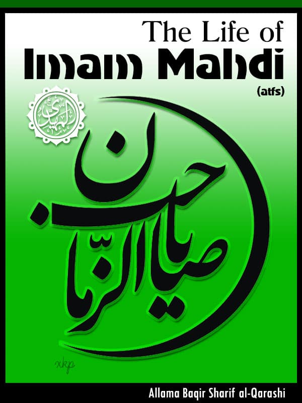 The Life Of Imam Mahdi (Atfs) by Ayatullah Baqir Sharif Al Qarashi