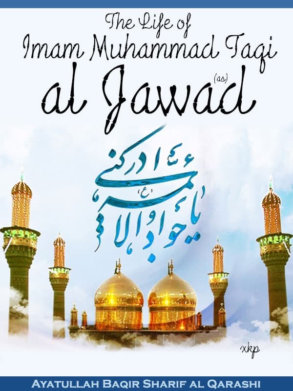 The Life Of Imam Muhammad Taqi Al Jawad (As) by Ayatullah Baqir Sharif Al Qarashi