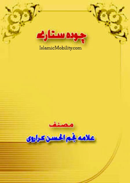 Chodah Sitaray by Urdu Author