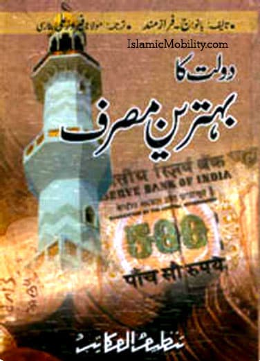 Dolat Ka Behtarien Masraf by Urdu Author