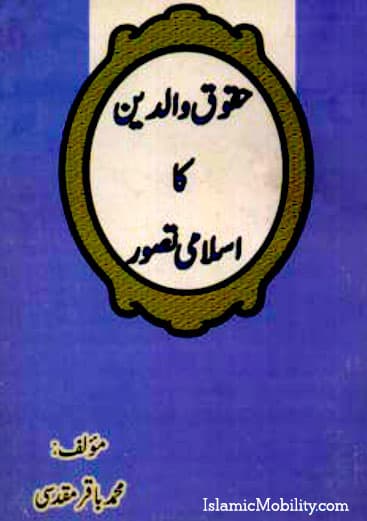 Huquqe Walidain by Urdu Author