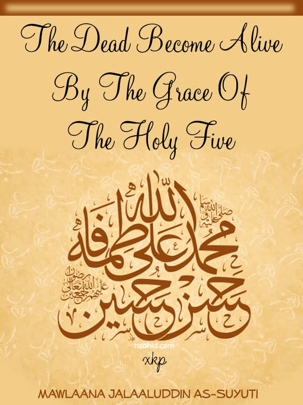 The Dead Become Alive By The Grace Of The Holy Five by Unknown