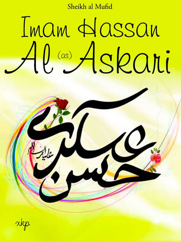 Imam Hassan Al Askari (As) by Shaikh Al Mufid