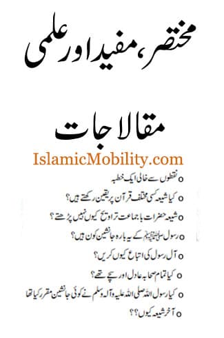 Factsheet Qna by Urdu Author