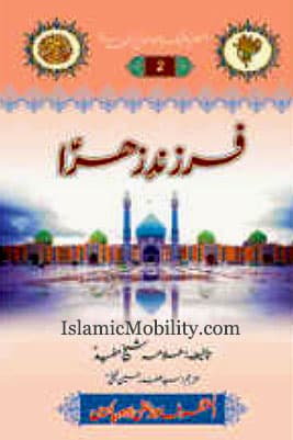 Farzand E Zahra (Sa) by Shaikh Al Mufid