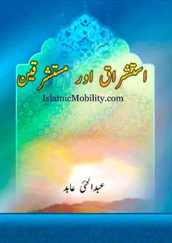 Istishraaq O Mustashriqeen by Urdu Author