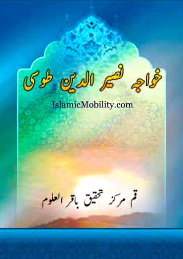 Khwaja Nasirudeen Tusi by Urdu Author