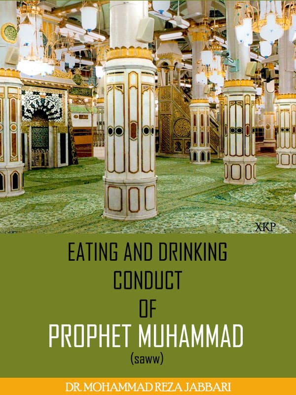 Eating And Drinking Conduct Of Prophet Muhammad by Unknown