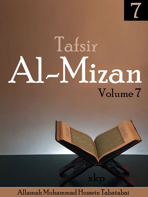 Tafsir Al Mizan Vol 7 by Allama Muhammad Husain Tabatabai
