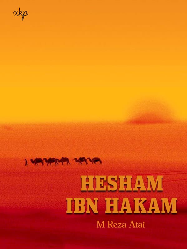 Hesham Ibn Hakam by M Reza Atai