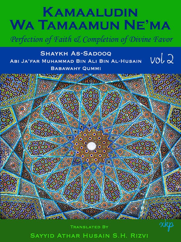 Kamaaluddin Wa Tamaamun Nema - Vol 2 by Shaikh Sadooq