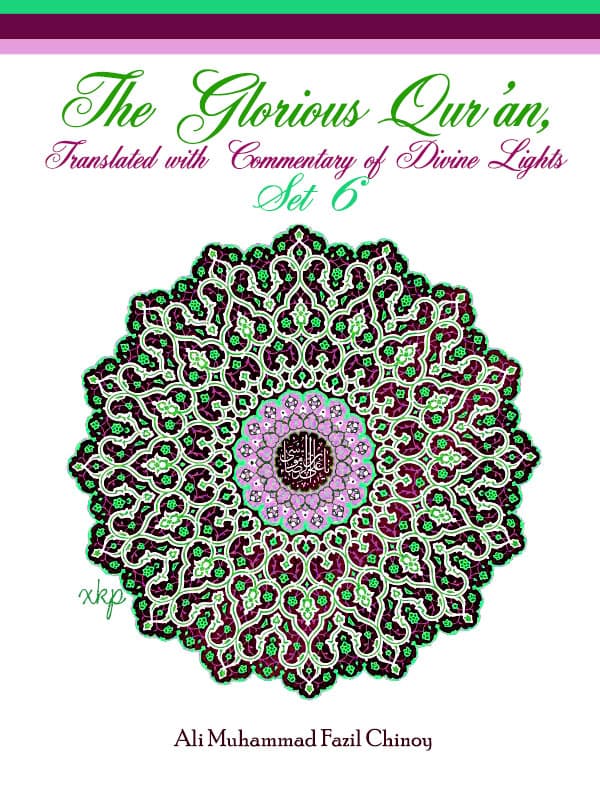 The Glorious Quran, Translated With Commentary Of Divine Lights Set 6 by Ali Muhammad Fazil Chinoy