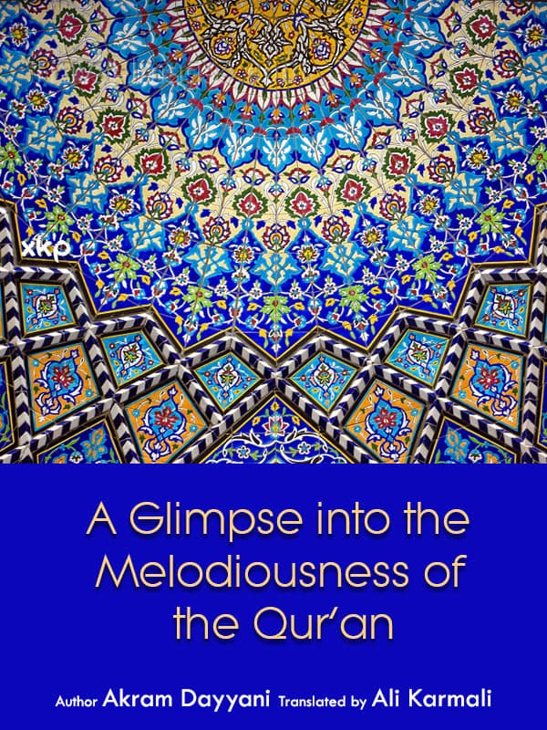 A Glimpse Into The Melodiousness Of The Quran by Akram Dayyani