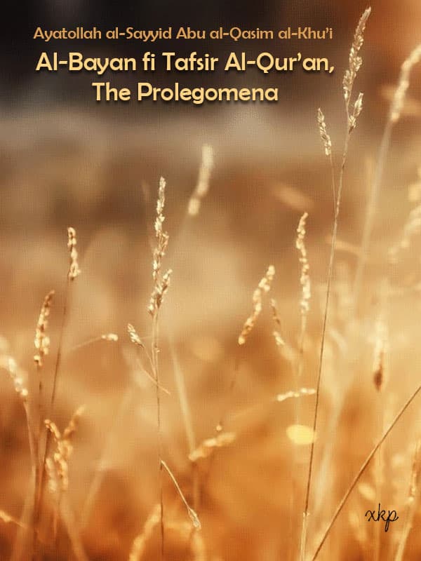Al-Bayan Fi Tafsir Al-Quran The Prolegomena by Ayatullah Abul Qasim Al-Khoei