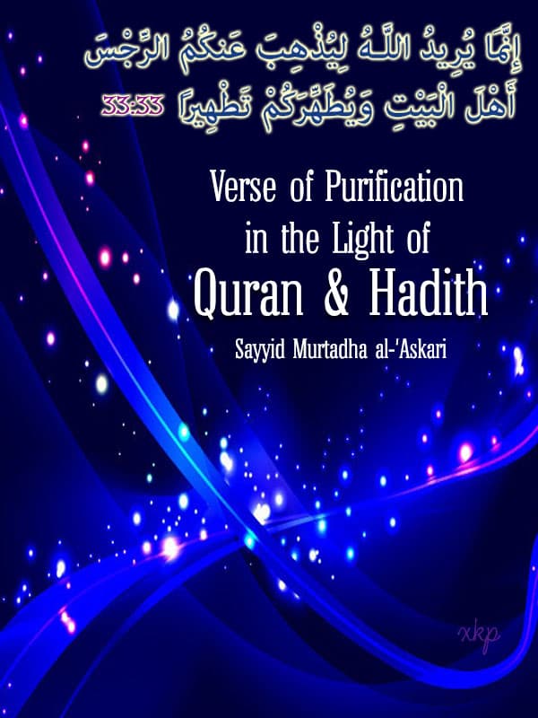 Verse Of Purification In The Light Of Quran And Hadith by Syed Murtaza Askari