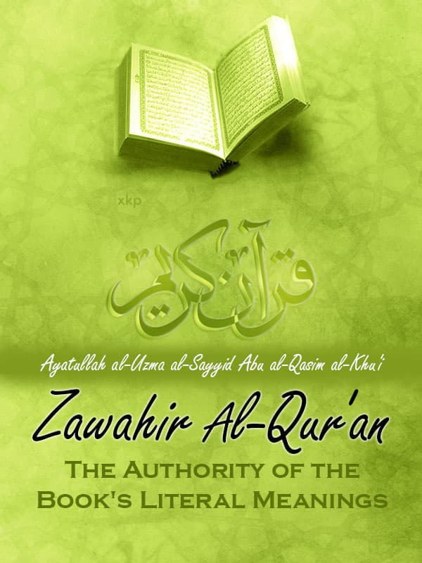 Zawahir Al Quran The Authority Of The Book Literal Meanings by Ayatullah Abul Qasim Al-Khoei