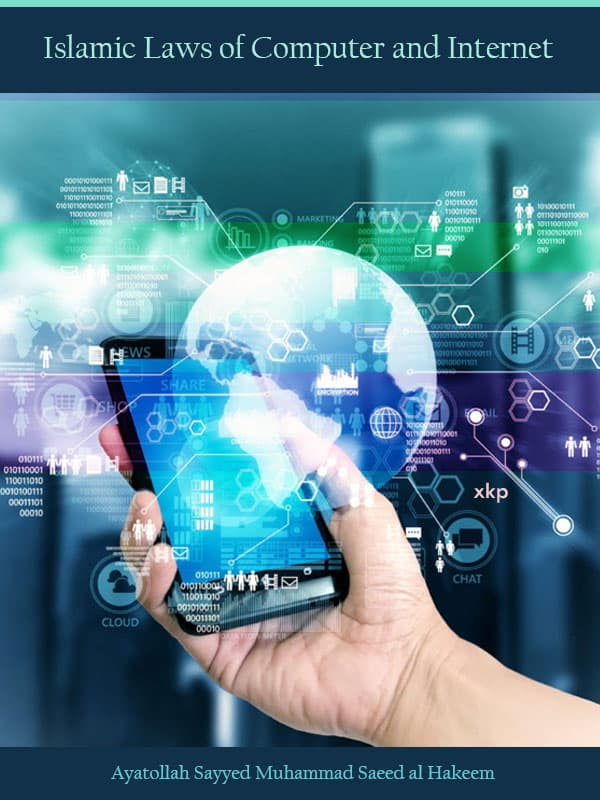 Islamic Laws Of Computer And Internet by Ayatullah Sayyed Mohammad Saeed Al Hakeem