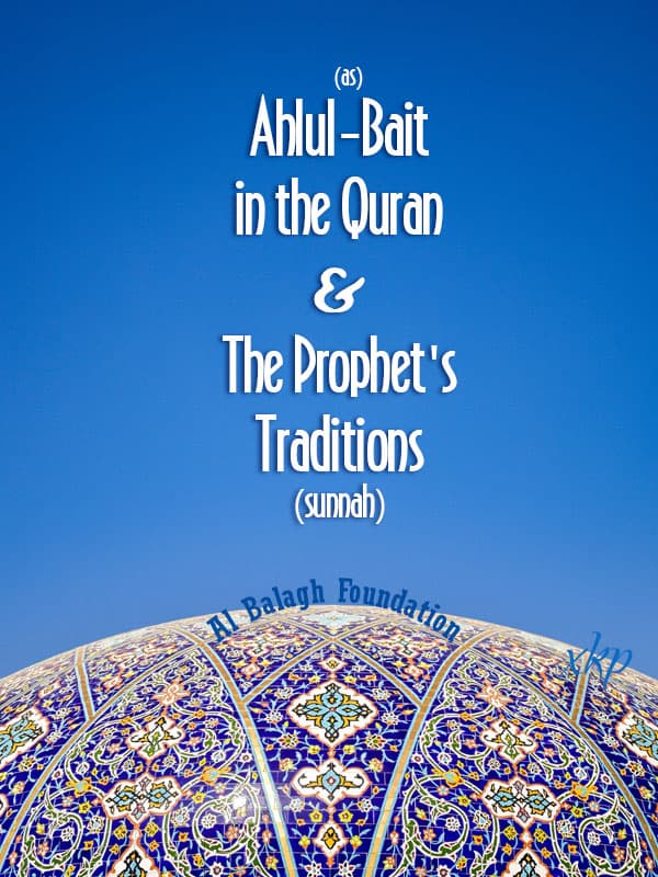 Ahlul-Bait In The Quran And The Prophets Traditions by Al Balagh Foundation