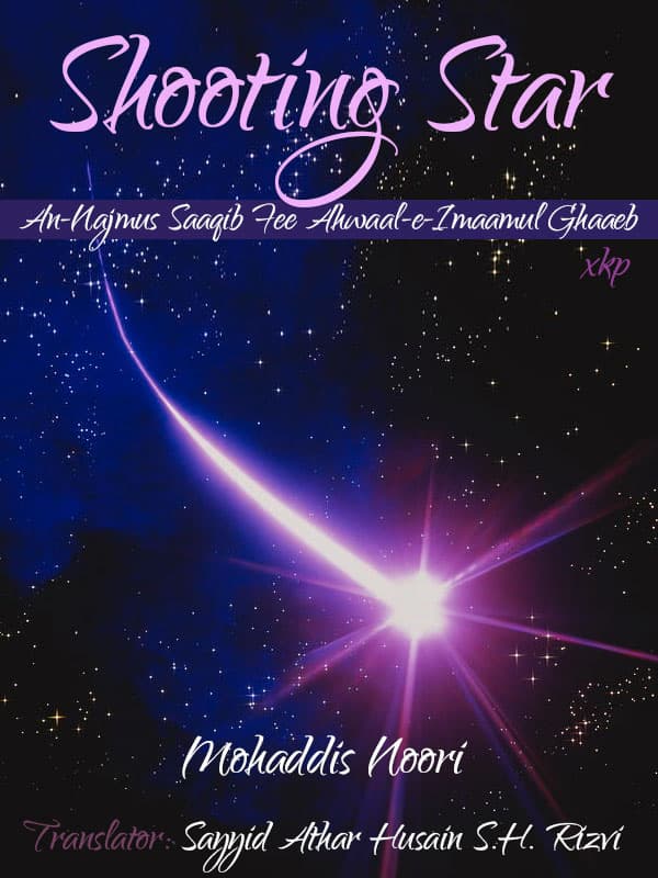 Shooting Star - Najmus Saqib by Syed Athar Hussain S.H. Rizvi